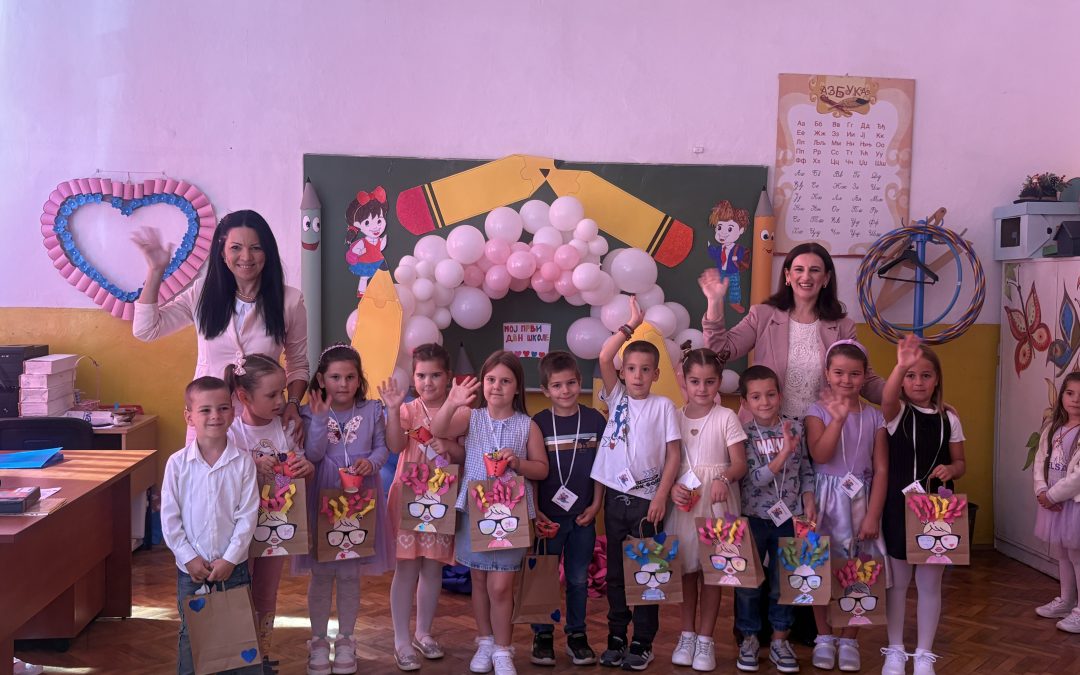 Добродошлица ђацима првацима –  СРЕЋАН ПОЧЕТАК нове школске 2025/2026. године