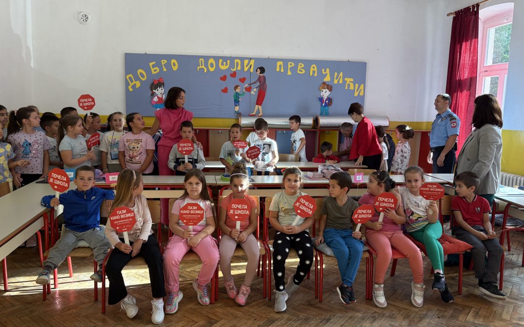 „Пази како возиш! Почела је школа!“