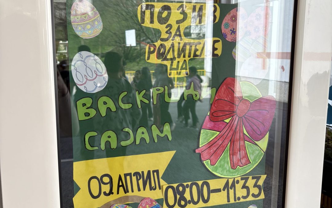 Позив за родитеље – Васкршњи сајам 2026.