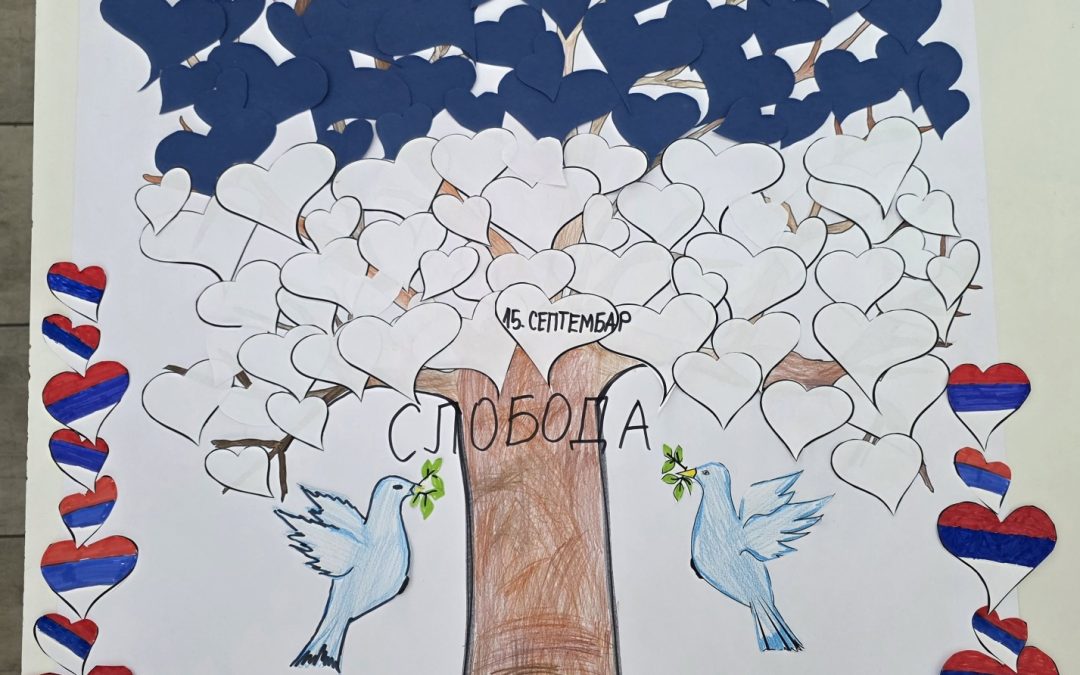 Дан Српског јединства, слободе и националне заставе!